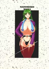 [NADORINDOU (Kinokonokko)] N-fetish (King of Fighters)