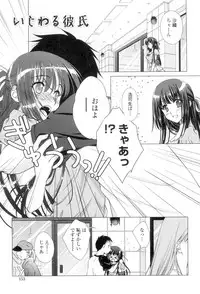 [Mori Marimo] Seiso de Midarana Kanojo [Digital]