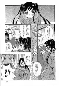 [Tachibana Toshihiro] Issho ga ii na