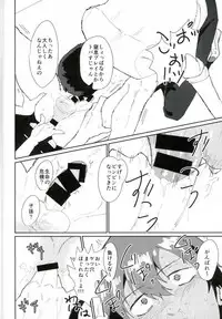 (SUPER24) [Bokorare (Totsuzawa)] Tosho Iin: Shinkai Hayato (Yowamushi Pedal)