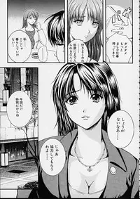 [Izumi Kyouta] Countless