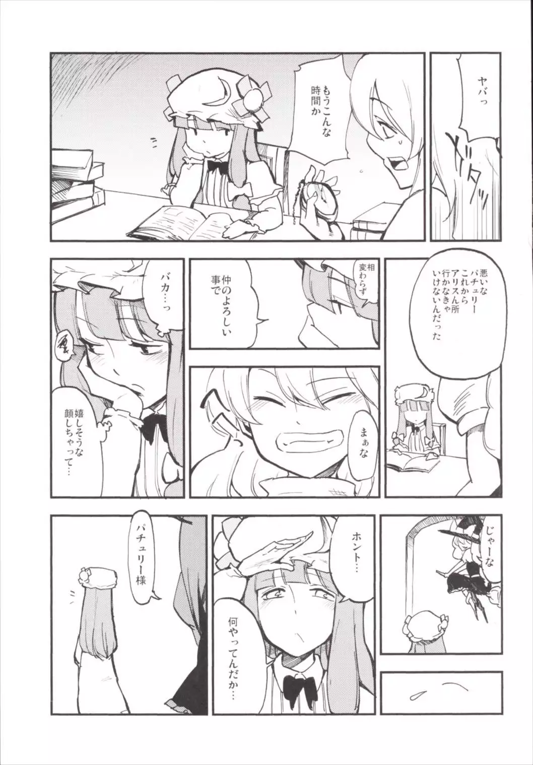 NEGIDAKU3