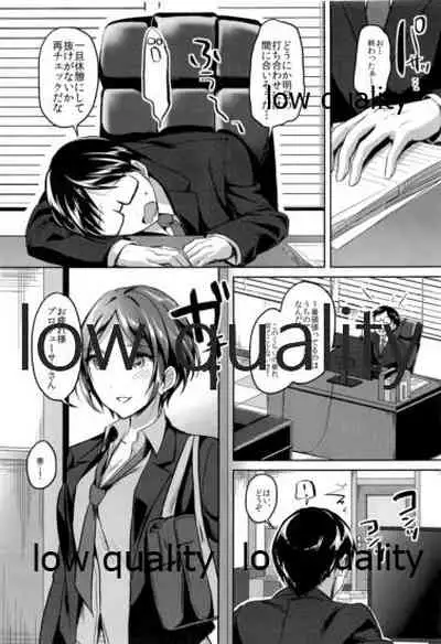 Kanade no Sasoiuke Sakusen