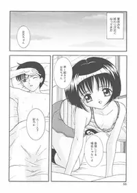 [Sano Yuu] Onii-chan Anonee...