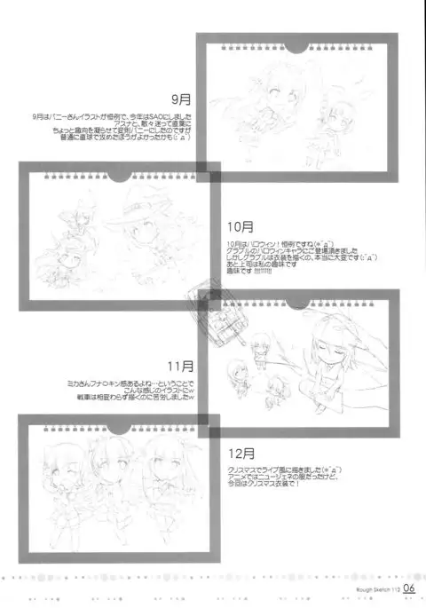ROUGH SKETCH 112