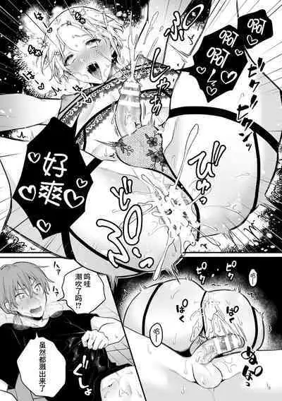Inrei Taiken Ch. 5