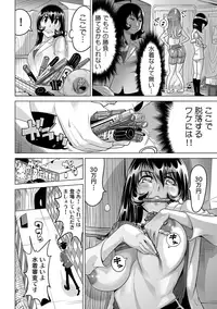 Yabai!! Hadaka de Densha ni Notchatta