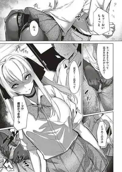 Netsuretsu!? na Hitomi Ch. 1~8