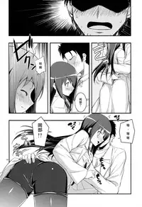 (C80) [RUBBISH Selecting Squad (Namonashi)] RE 14 (Steins;Gate) [Chinese] [月下桜個人漢化]