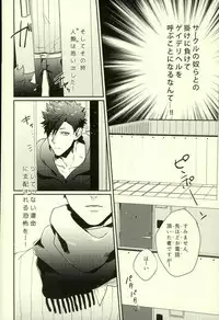(RTS3!!) [Fuzai no Yamada (Yumoto)] DeliHeal Yondara Kyuuyuu ga Kita. (Haikyuu!!)
