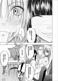 [Crimson] Chikan Otori Sousakan Kyouka 6 Owari Naki Kairaku Chokyo [Chinese] [苦渡众生汉化组]