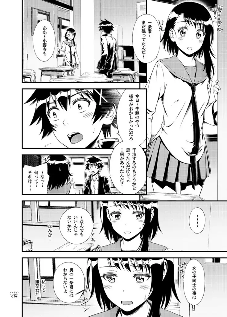 サミダレ+