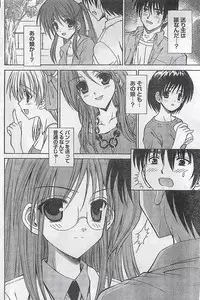 COMIC Doki！2008-10