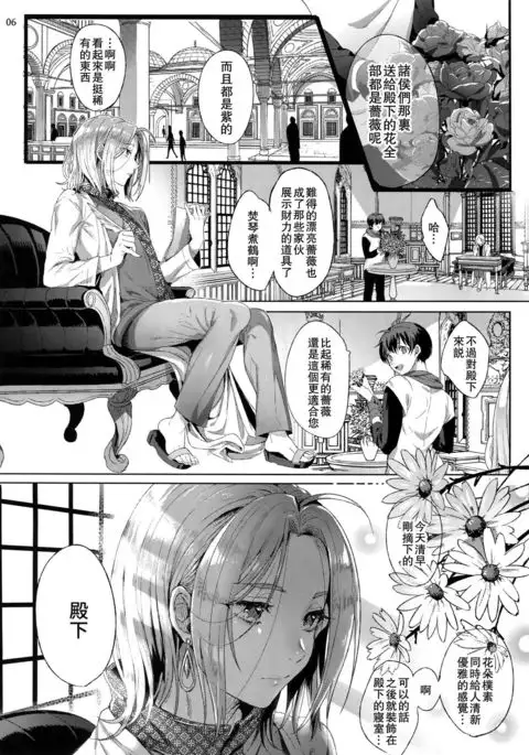 Niedenka After - Sacrifice Prince After