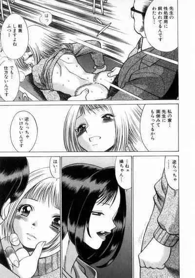 Ikiwo Hisomete Daite 2