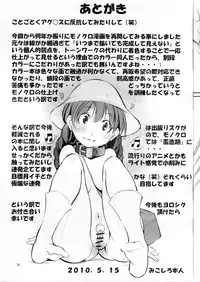[Algolagnia (Mikoshiro Honnin)] St Margareta Youchikuen | St Margareta Kindergarten [English] [Tremalkinger]