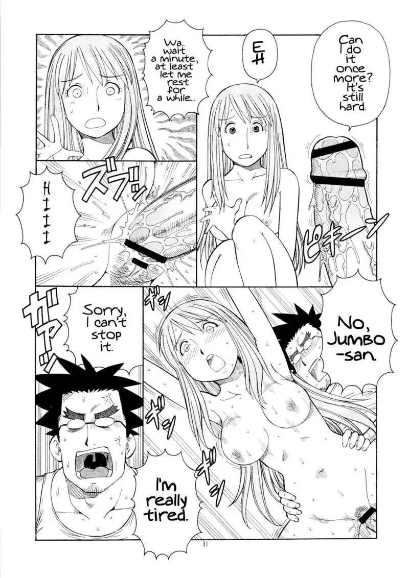 Erobato Asagi