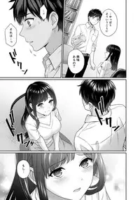 Sensei to Boku Ch. 1-6