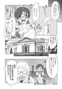 [De] Koakuma to Kohitsuji to Kononekotachi