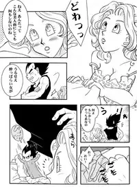 Bulma's OVERDRIVE! (Dragonball Z) [Vegeta X Bulma]