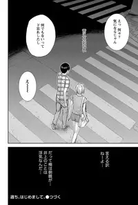 [Shikishiro Konomi] Ayamachi, Hajimemashite.