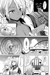COMIC Shitsurakuten 2015-07
