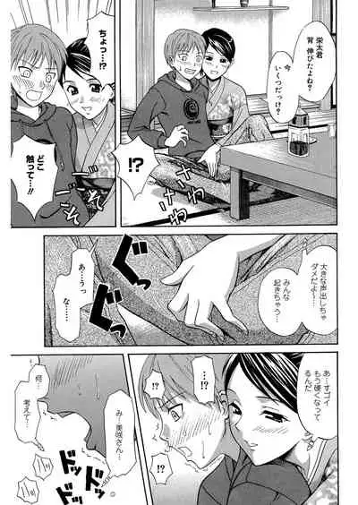 Doukyuusei no Wakai Haha