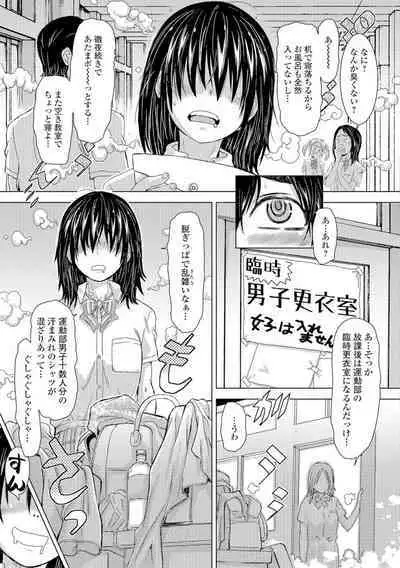 Konoko Pheromone Moretemasu!