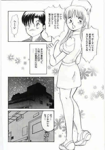 Kanin no le Vol. 6