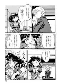 [Yanagi Masashi] Trouble Lovers