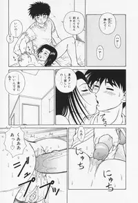 [Akihiko] H na Onegai