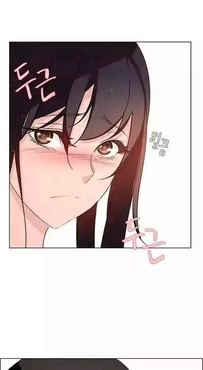 Rain Curtain Ch.10/40