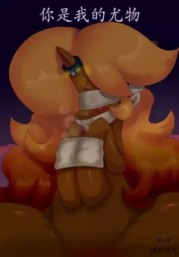 You're Mine （chinese）【星翼汉化组】