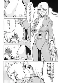 [Circle Taihei-Tengoku (Aratamaru)] Night Head+2 (Queen Emeraldas) [Digital]
