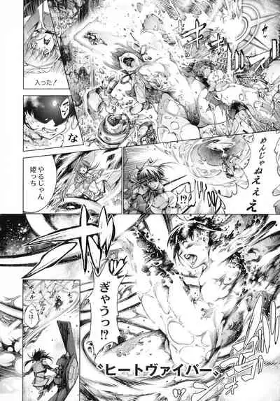 Busou Shoujo-tai Gyakujoku Sensen