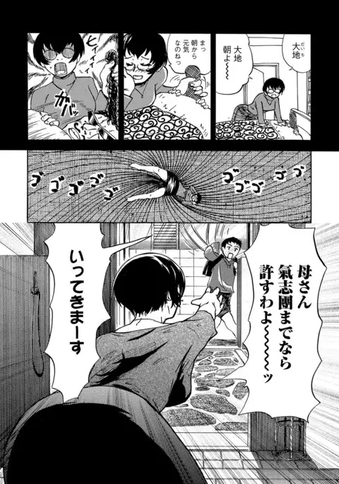 Web Comic Toutetsu Vol. 14