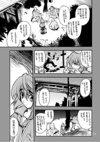 [Akai Marlboro (Aka Marl)] Akai Mokujiroku