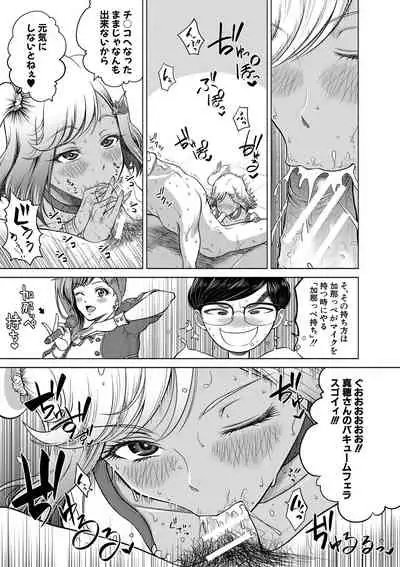 [Kijinaka Mahiro] Chie to Karen no Dosukebe Sex Match [Digital]