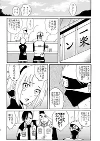[LEMON ZEST (Lemon Juice)] Iro Ninmu Shotou Enshuu 2 (NARUTO)