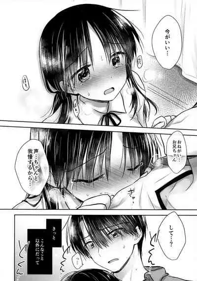 Omoide Sex