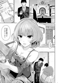 [E☆Roman Koubou (Edogawa Roman)] Maple Syrup (THE IDOLM@STER CINDERELLA GIRLS) [Digital]