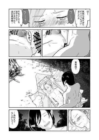 Yuusha-kun to Incubus