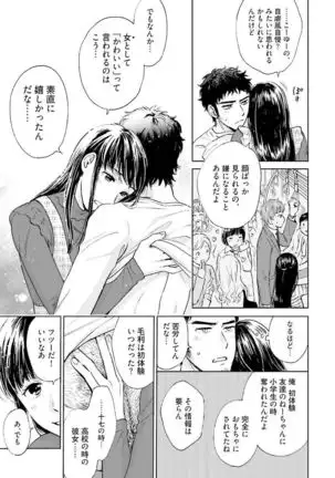 Otokogokoro to Munage to Josou