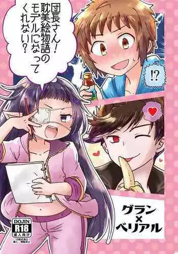 「椛はそこで見ていて。」
