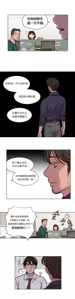 Atonement Camp Ch.0-37