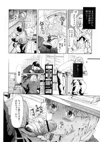 [Chunen] Nenkan Chuunen Champ - Yearly Champ
