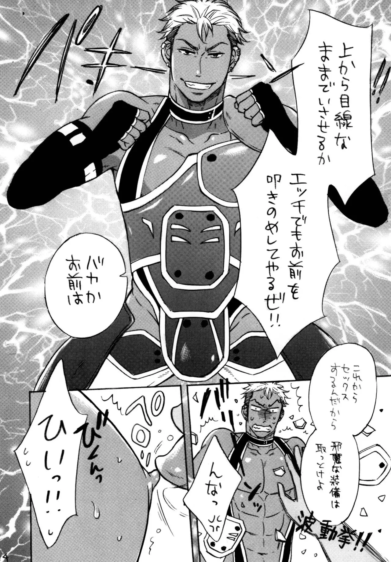 KING OF VIRGIN