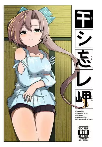 催眠アリス