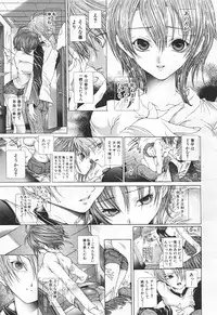 [Karino Hasumi] Renketsu houshiki