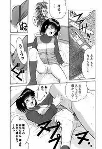 [Ichiichi Yuuna] Rojiura